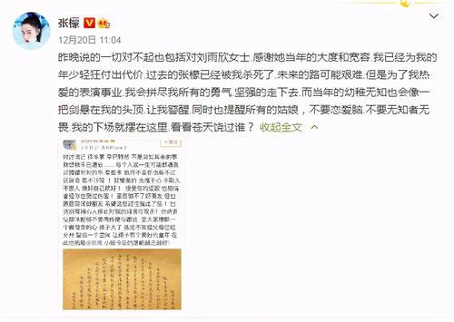威海爆料小三事件最新情况,真相大白，各方动态全解析  第1张