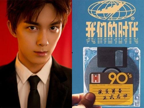 吴磊新剧爆料最新消息,青春热血燃情演绎，神秘角色引期待  第1张